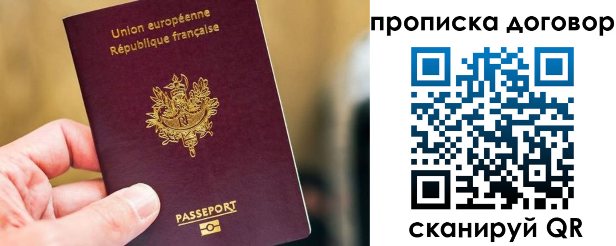 временная регистрация для школы в Усмани