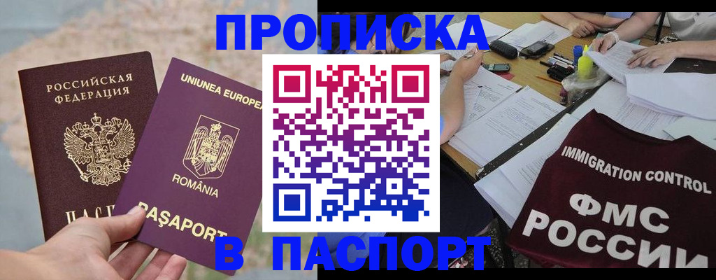 временная регистрация госуслуги в Усмани