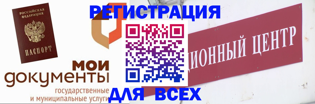 временная регистрация купить в Усмани